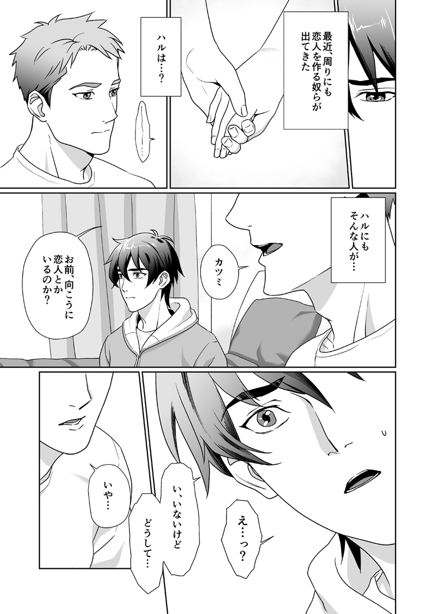 Zutto Daisuki! page 7 full