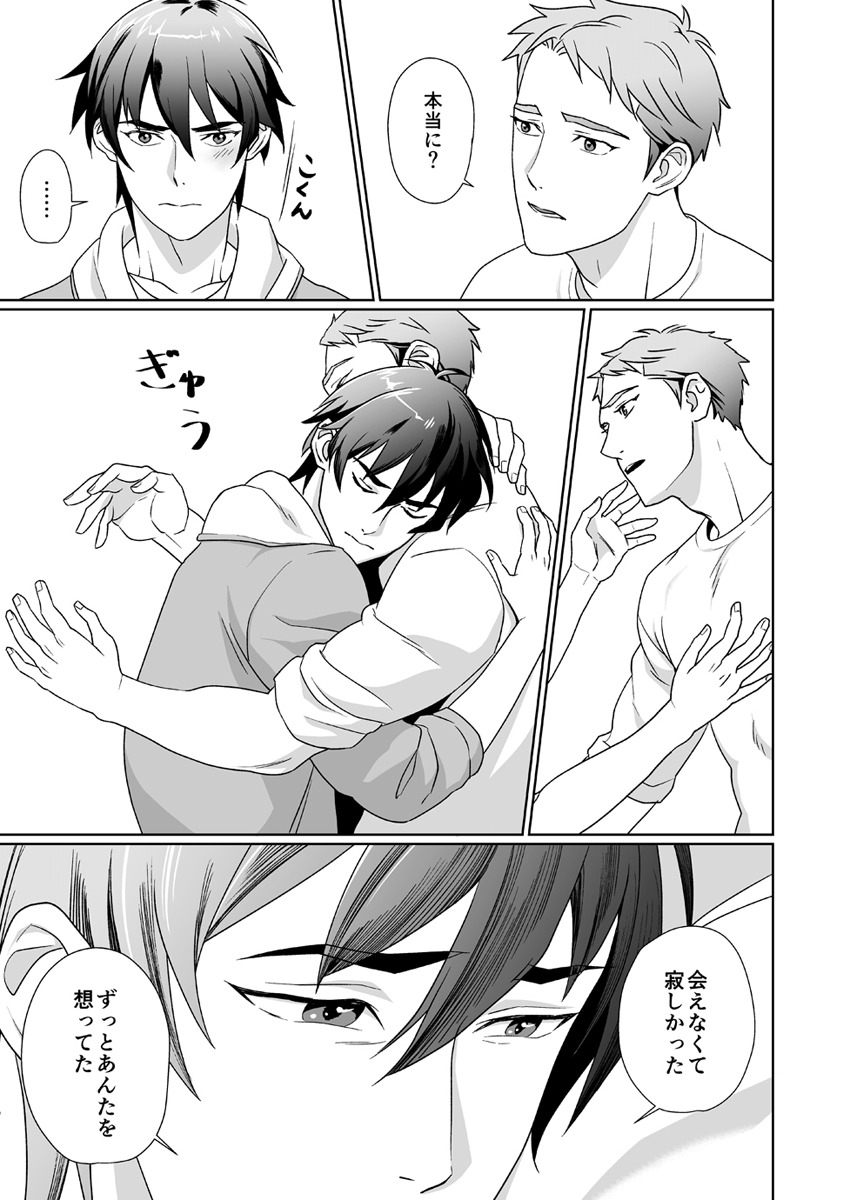 Zutto Daisuki! page 9 full
