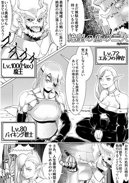 Yurimushi | Lilymushi page 2 full