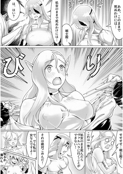 Yurimushi | Lilymushi page 3 full