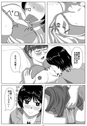 Yurimushi | Lilymushi page 8 full