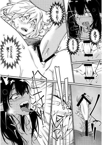 Yurimushi | Lilymushi page 9 full