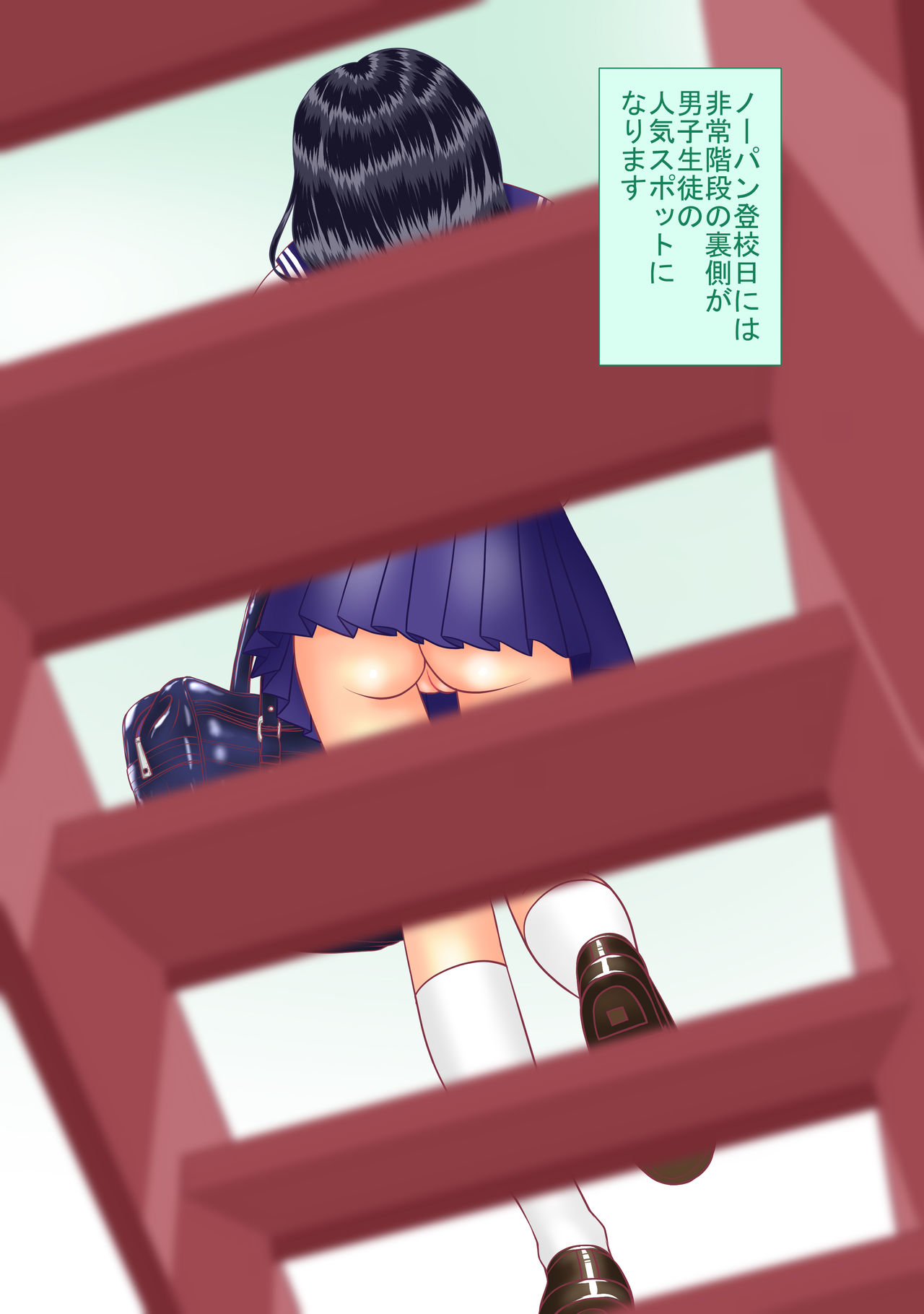 Kyou wa No-pan Toukoubi page 3 full