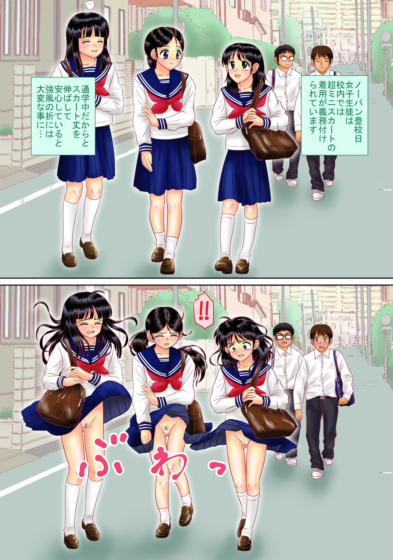 Kyou wa No-pan Toukoubi page 4 full