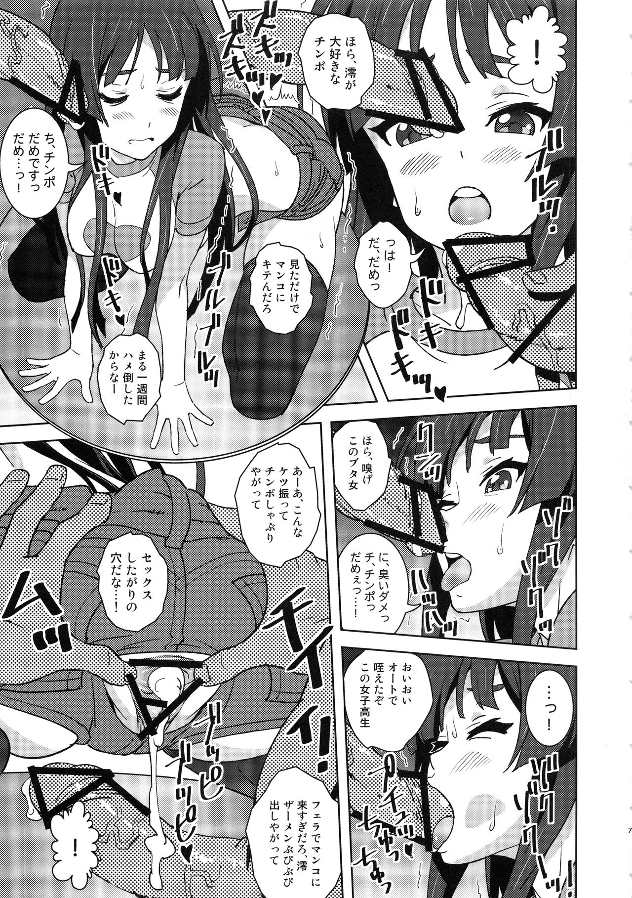 REC ALL! page 6 full