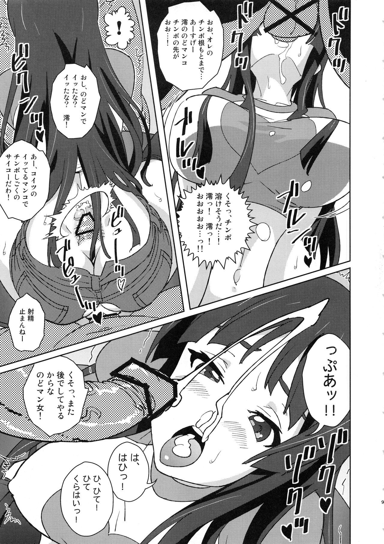 REC ALL! page 8 full