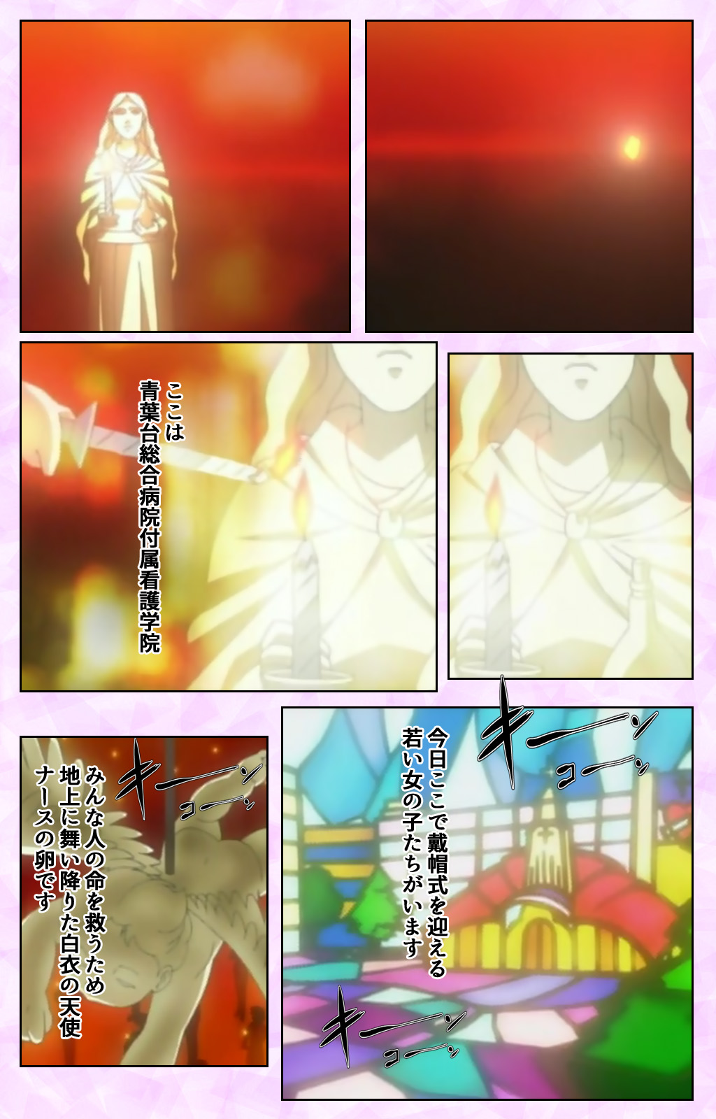 Seijun kango gakuin shinjin nasu “Yumi” hajigyaku No kango jisshu Kanzenban page 3 full