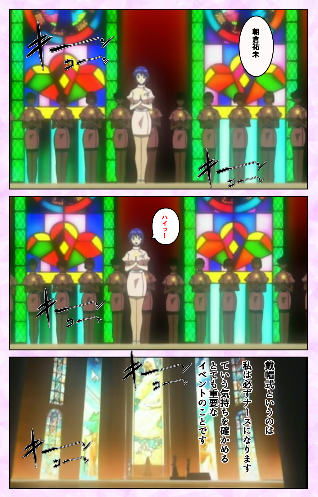 Seijun kango gakuin shinjin nasu “Yumi” hajigyaku No kango jisshu Kanzenban page 4 full