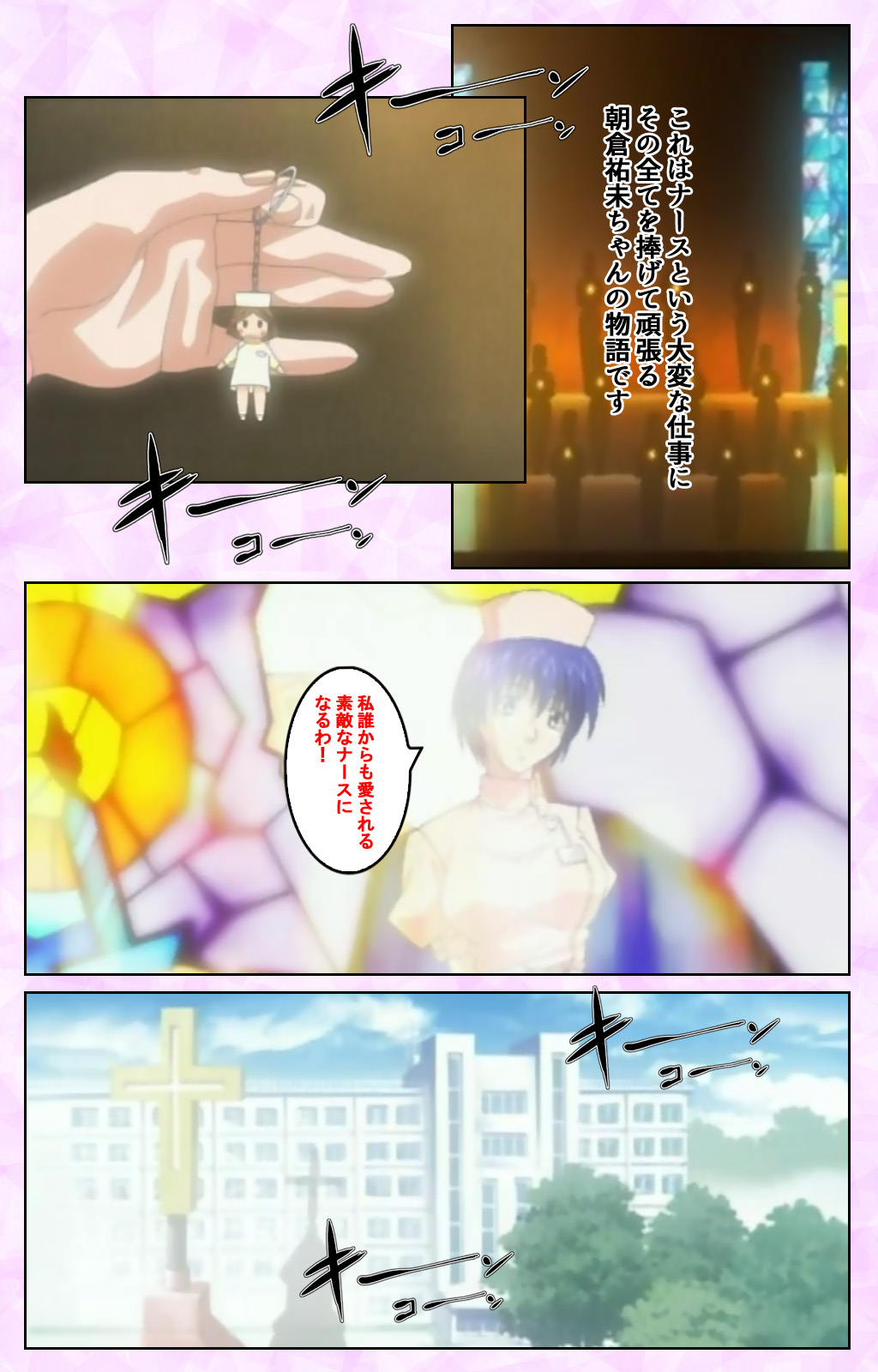 Seijun kango gakuin shinjin nasu “Yumi” hajigyaku No kango jisshu Kanzenban page 6 full