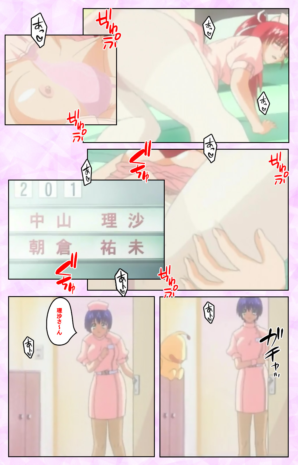 Seijun kango gakuin shinjin nasu “Yumi” hajigyaku No kango jisshu Kanzenban page 7 full