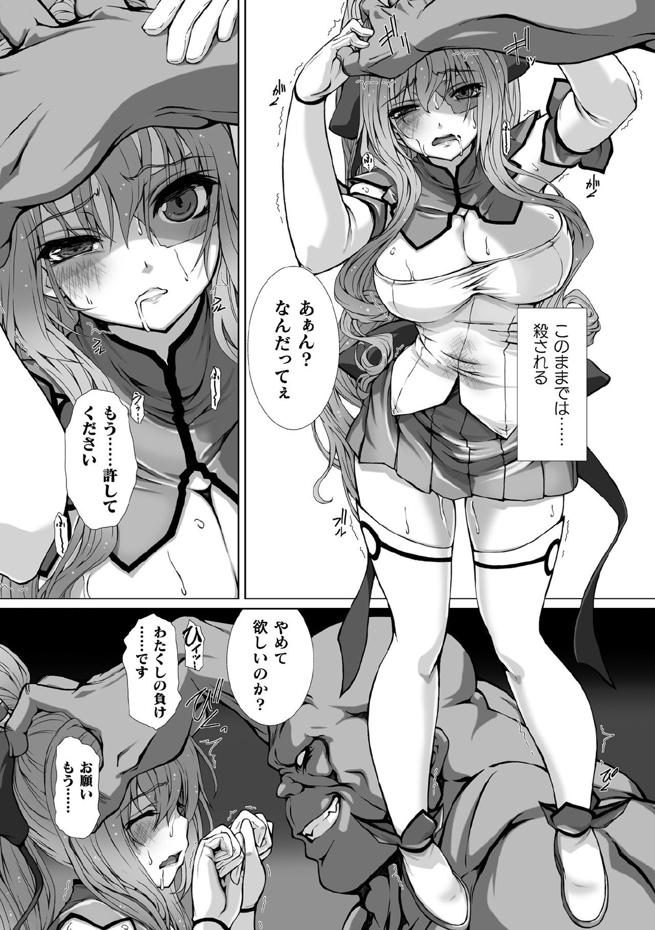 Kukkoro Heroines Vol. 1 page 9 full