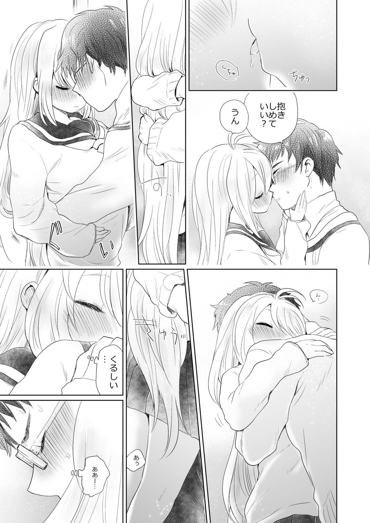 Houkago no Maki Maki page 3 full