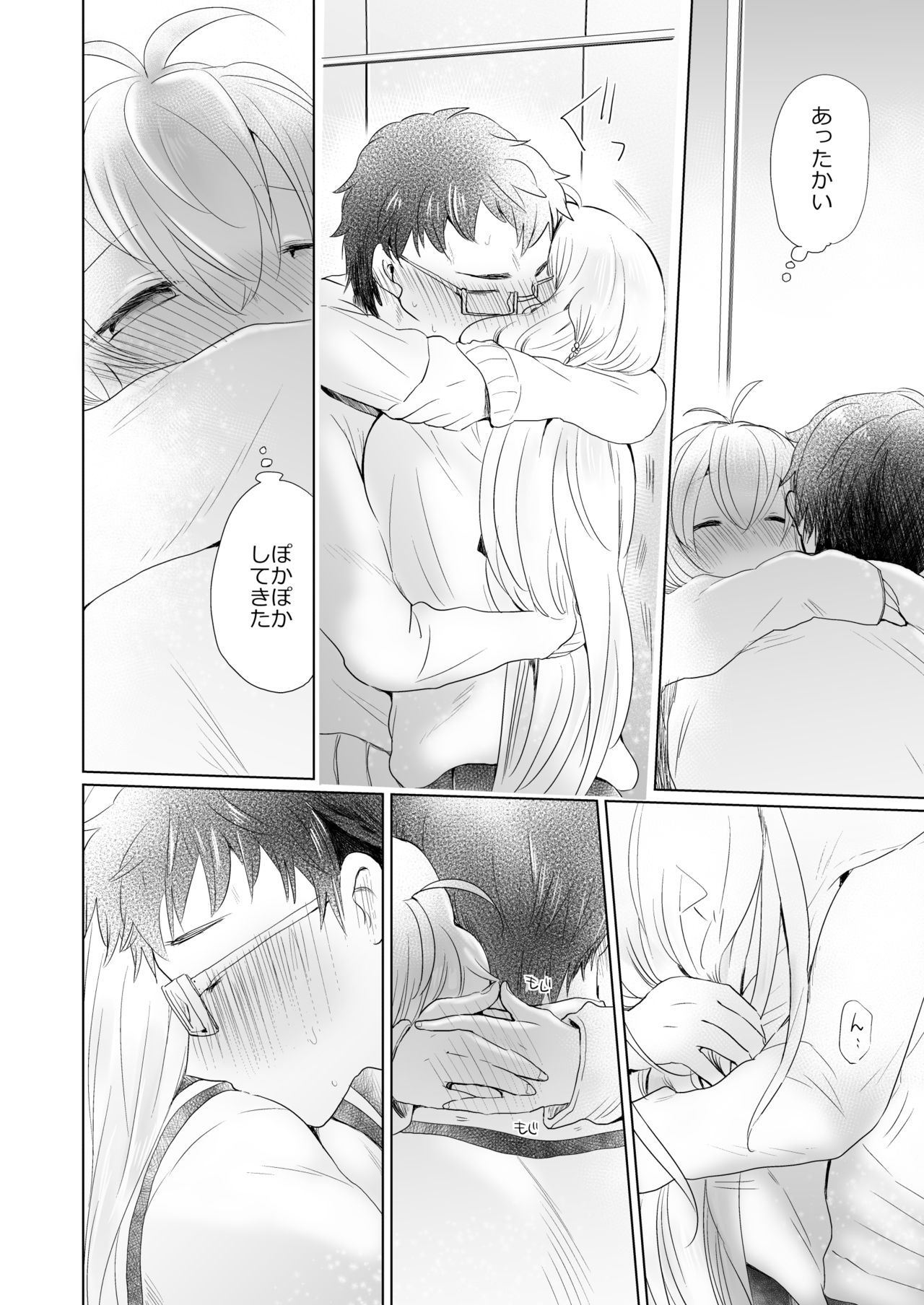 Houkago no Maki Maki page 4 full