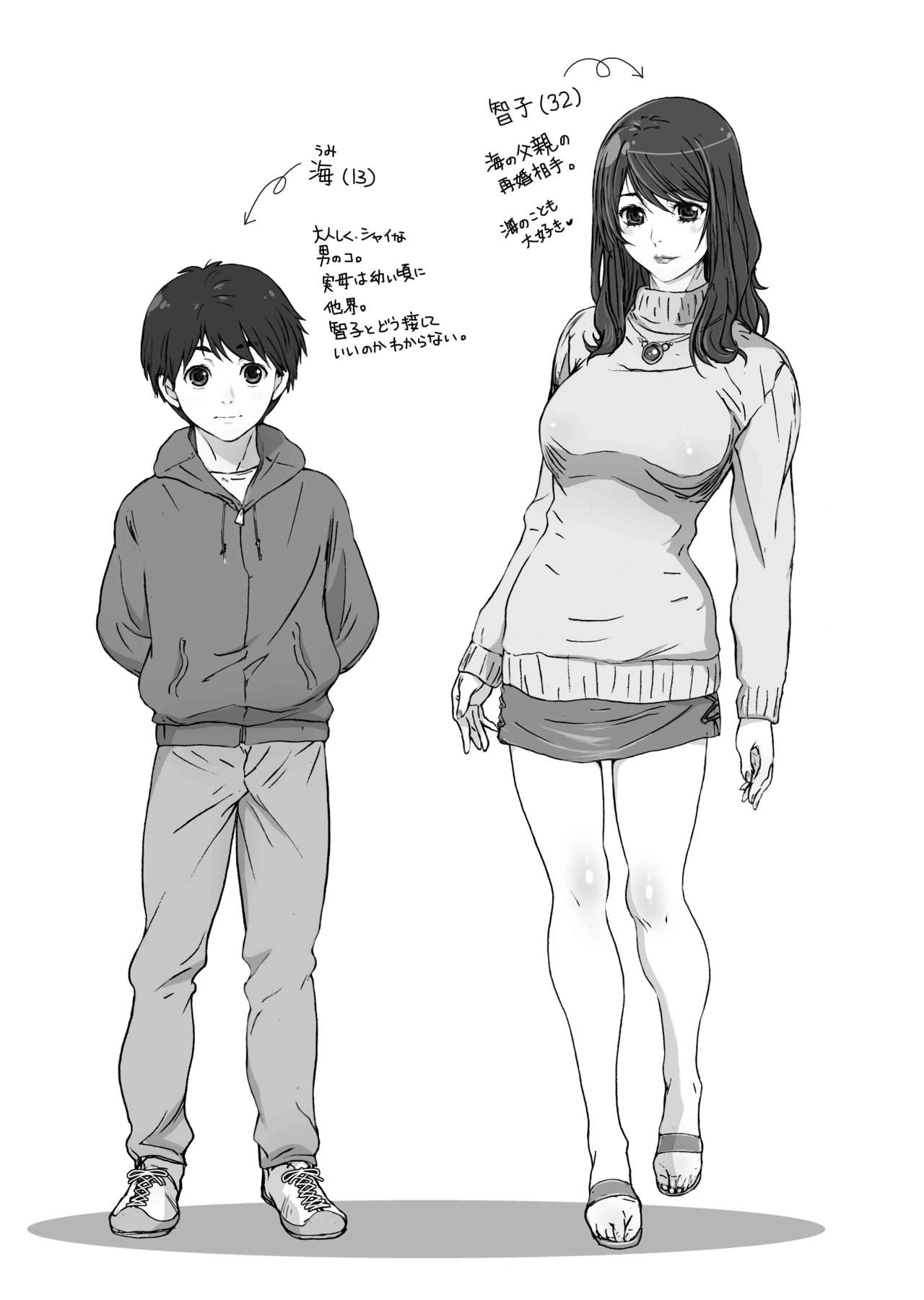 Okaasan to Issyo page 6 full