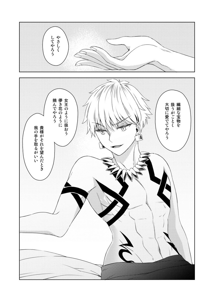 Yumi giru × guda-ko-chan no de rarenai heya page 10 full