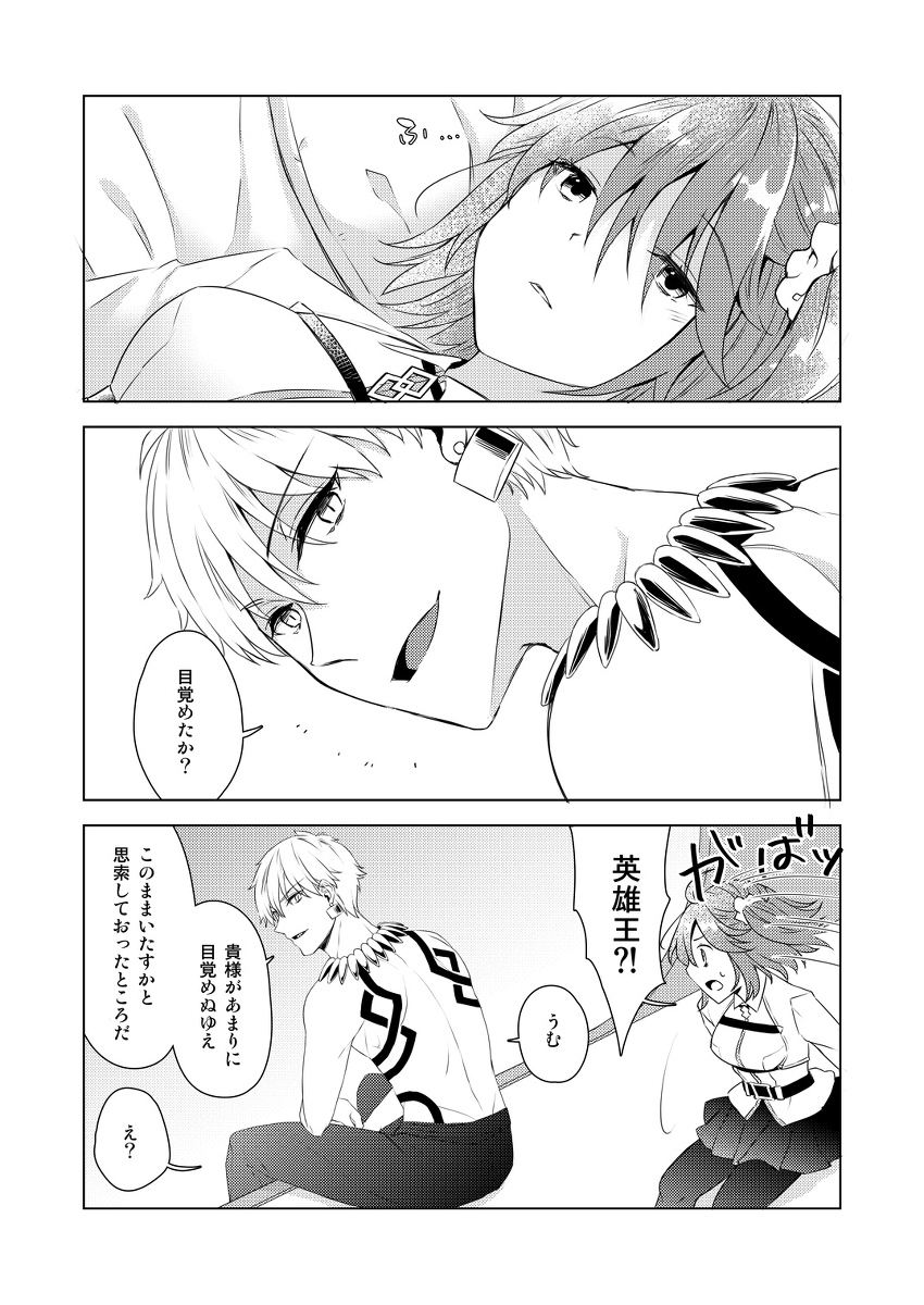 Yumi giru × guda-ko-chan no de rarenai heya page 2 full