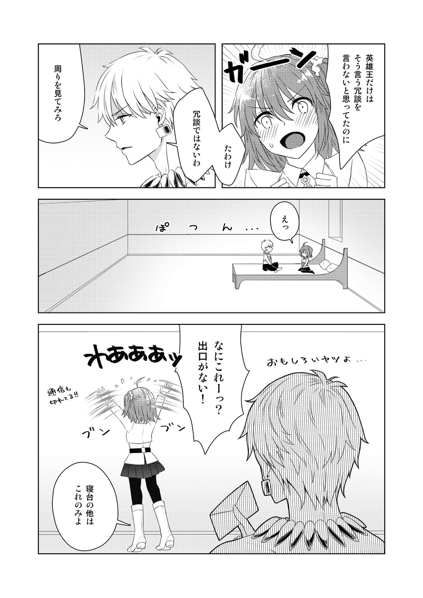 Yumi giru × guda-ko-chan no de rarenai heya page 4 full