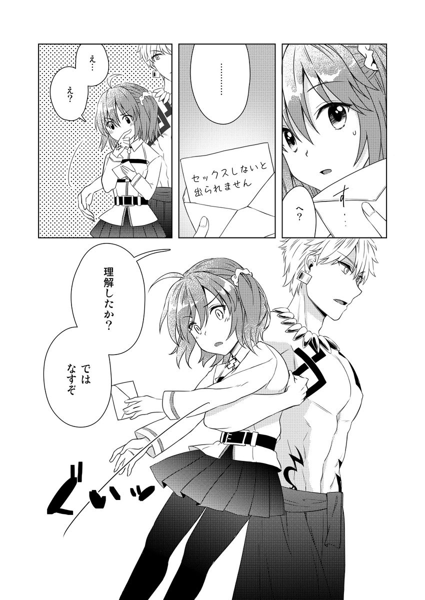 Yumi giru × guda-ko-chan no de rarenai heya page 5 full
