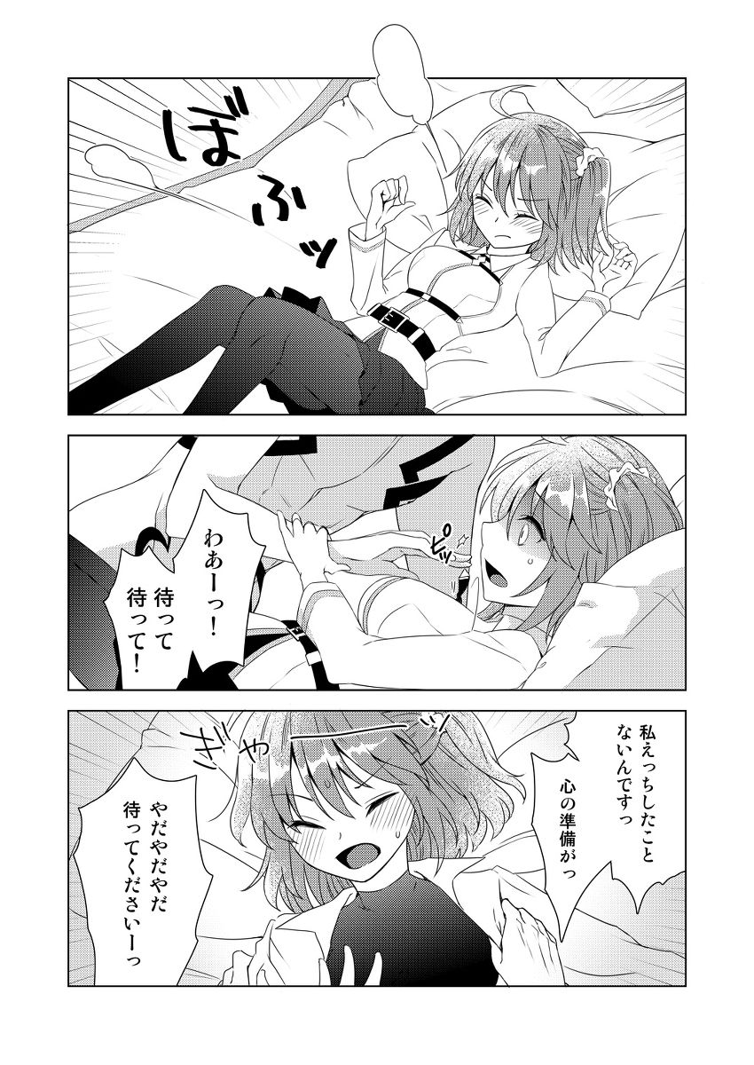 Yumi giru × guda-ko-chan no de rarenai heya page 6 full
