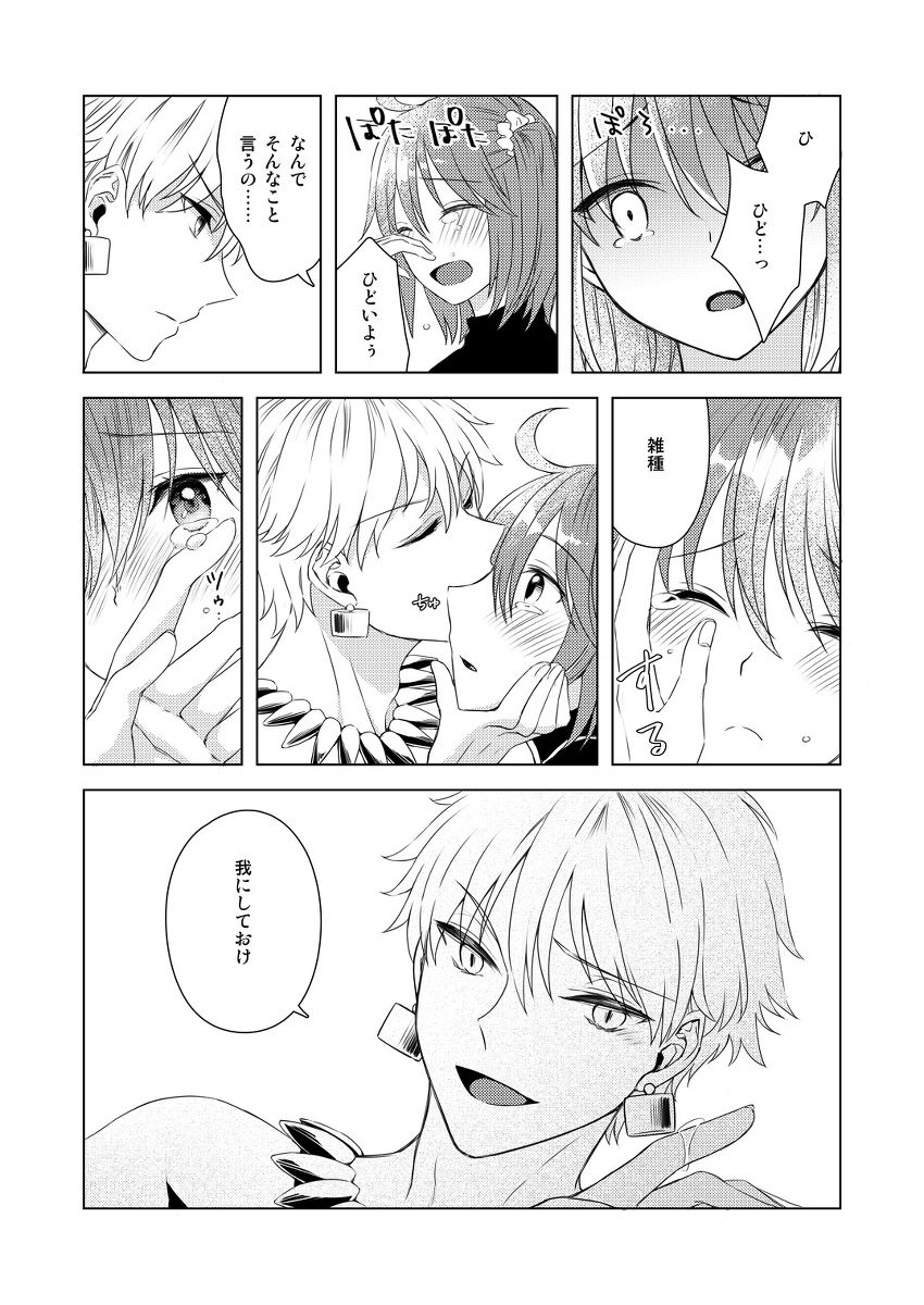 Yumi giru × guda-ko-chan no de rarenai heya page 9 full