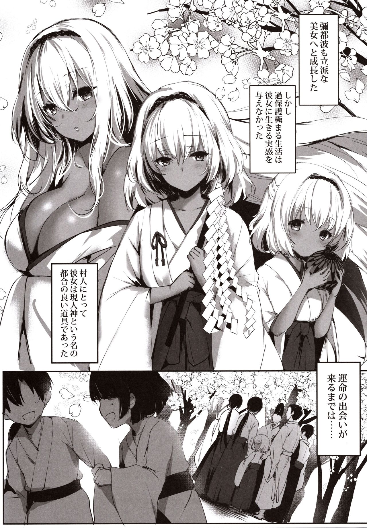 Hebigami no Miko Ni page 6 full