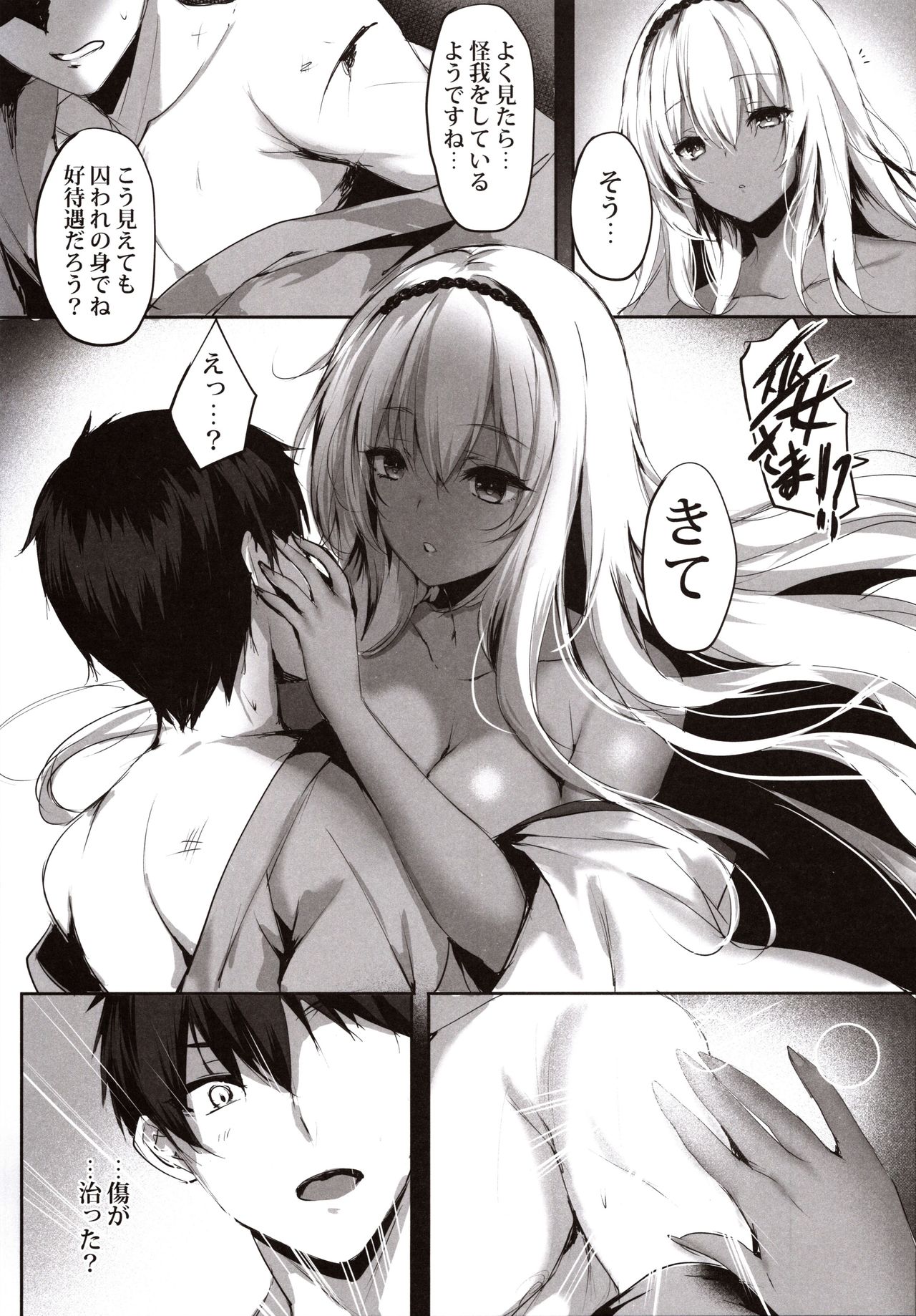 Hebigami no Miko Ni page 8 full