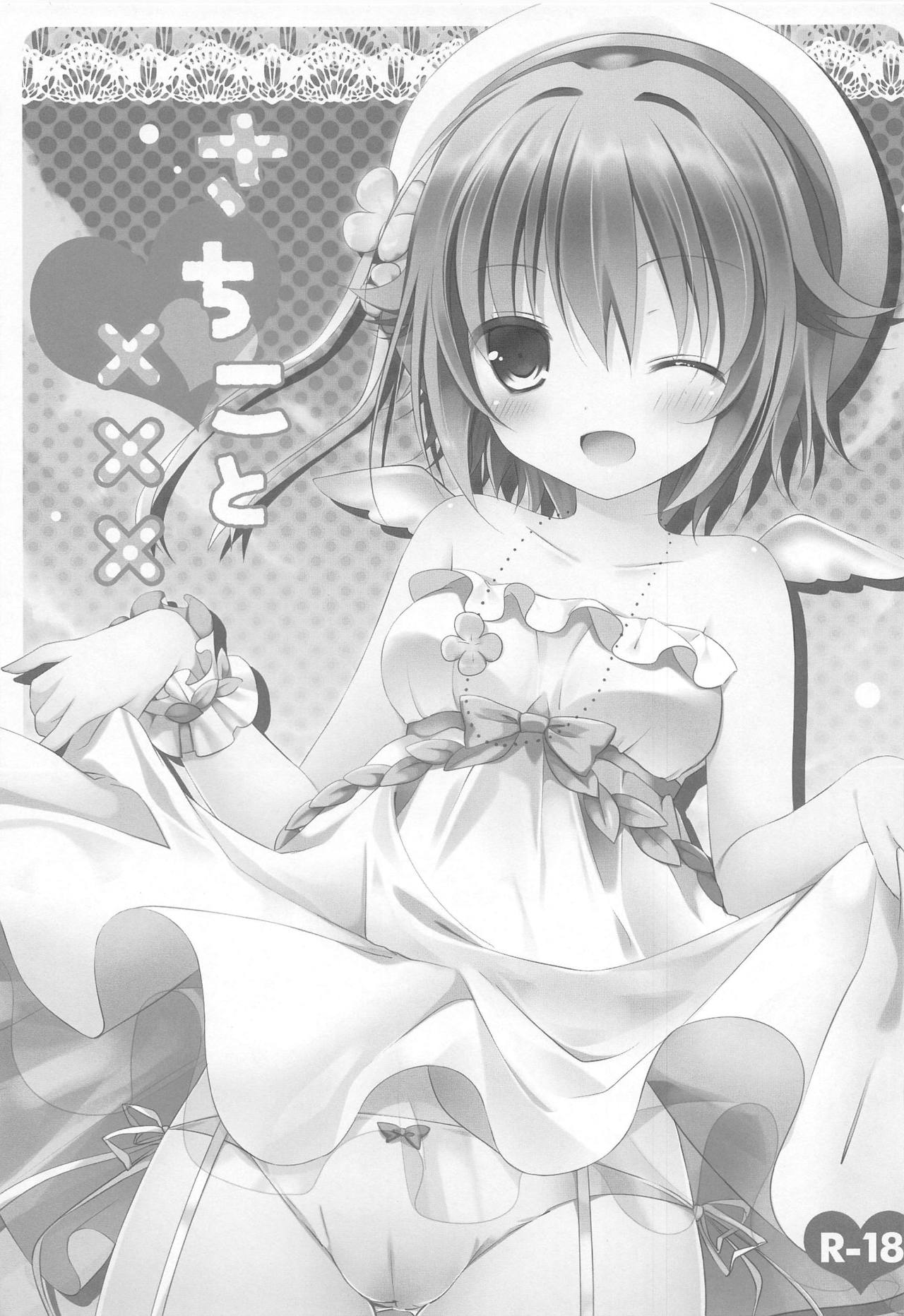 Sachiko to XXX page 2 full