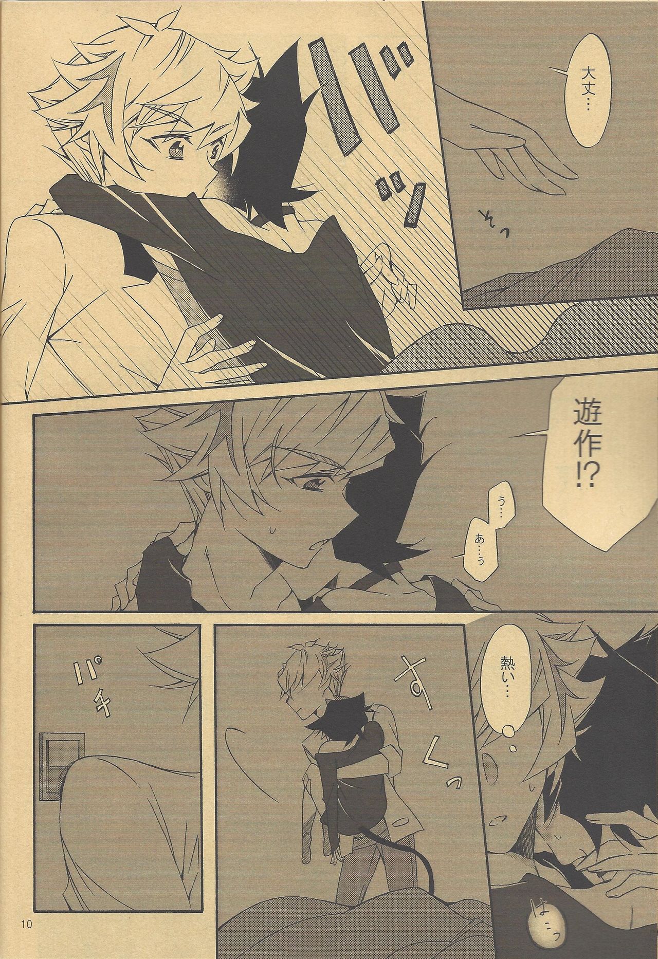 Watashi no Neko wa Nyaa to wa Nakanai. page 8 full