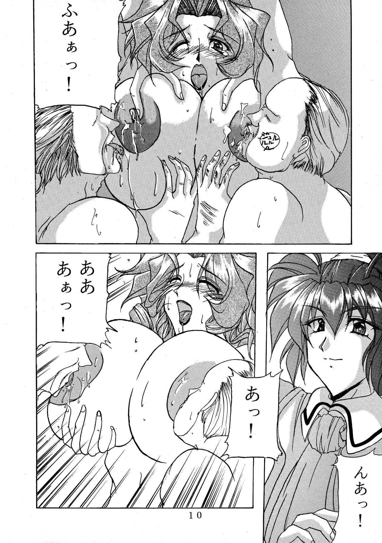 she suffocates page 9 full