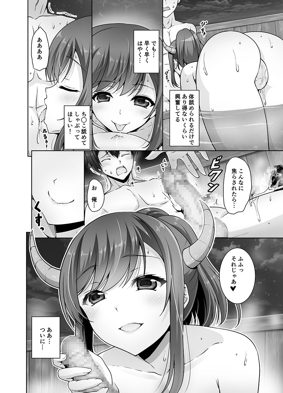 Tottemo H na Succubus Onee-chan to Onsen de Shippori Sex page 10 full