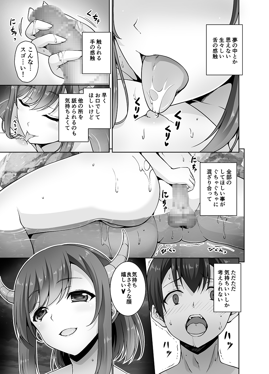 Tottemo H na Succubus Onee-chan to Onsen de Shippori Sex page 9 full