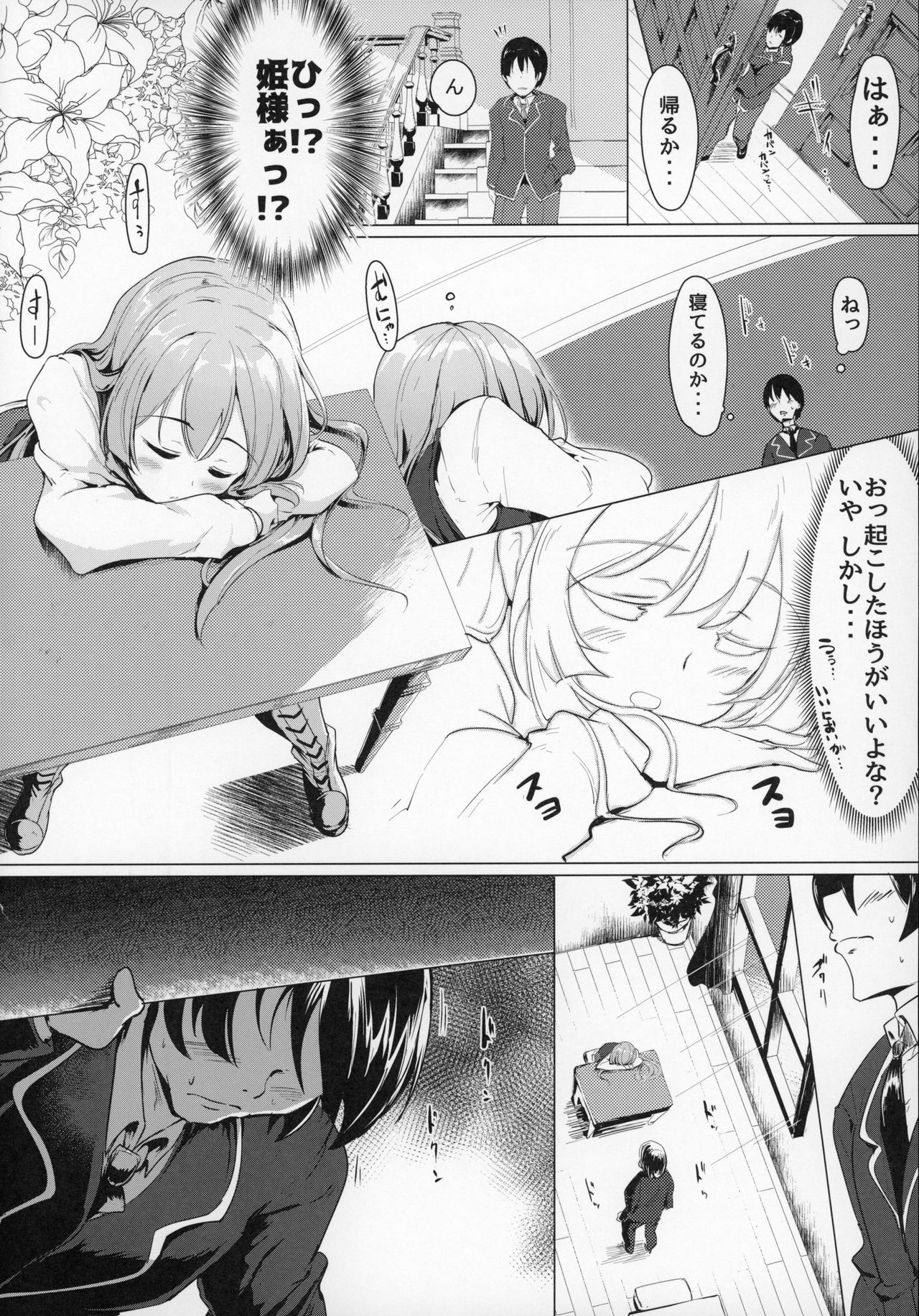 Manaria Oukoku no Ohime-sama to Manaria Gakuin Ippan Seito Ore no Aida ni Ecchi na Event nante Okiru Wake ga Nai page 7 full