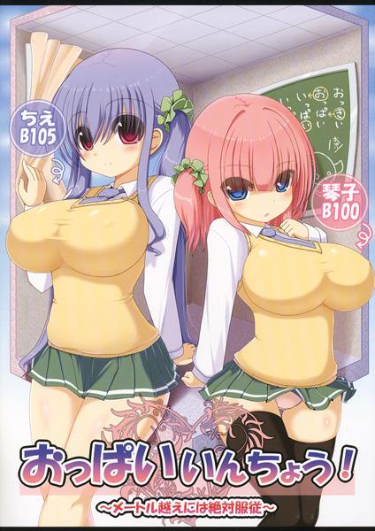 crimzon girls vol.1 sample page 3 full