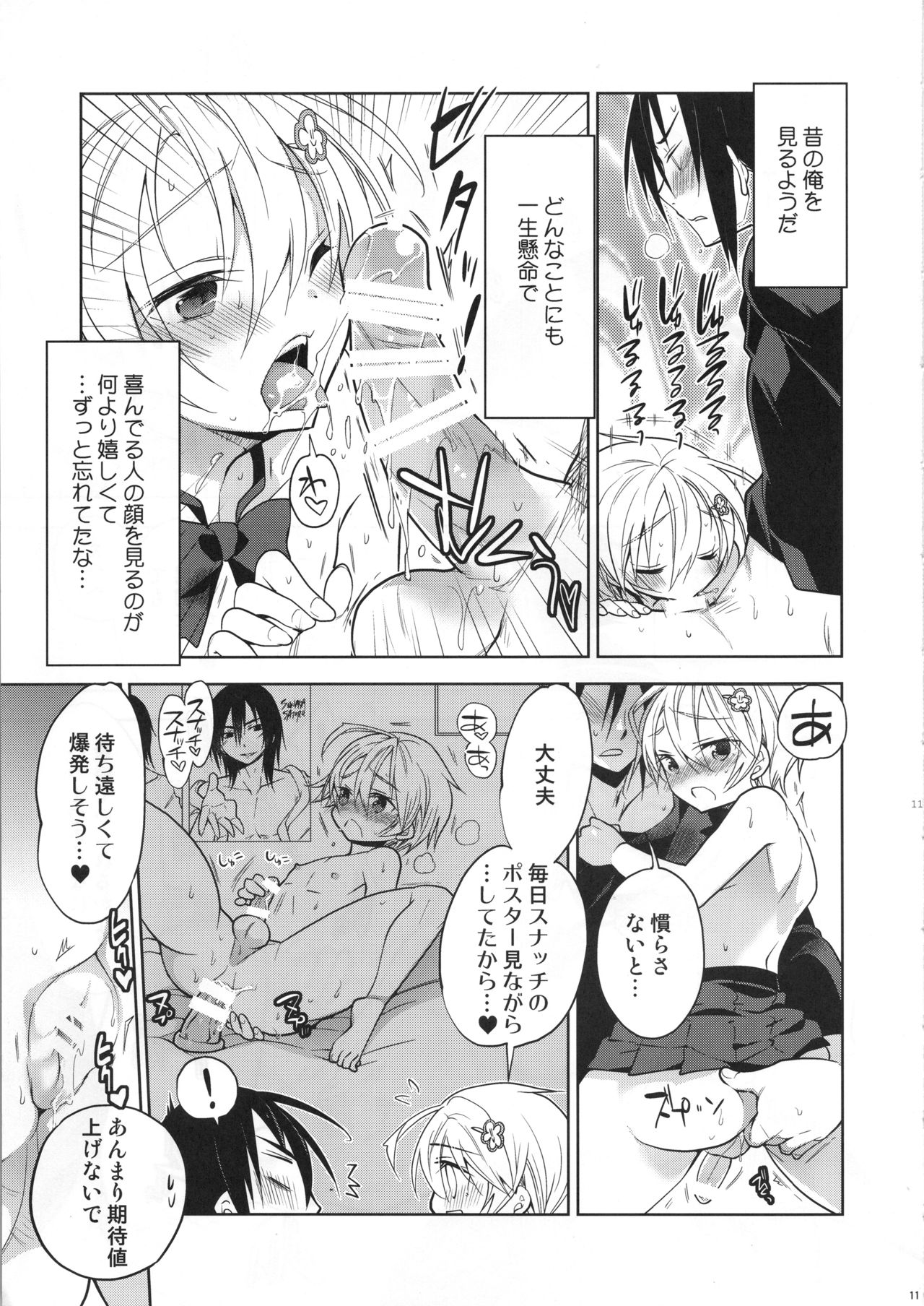 Katsute Ore o Oshite Ita Otokonoko Idol ga Oshikakete Kita Hanashi page 10 full