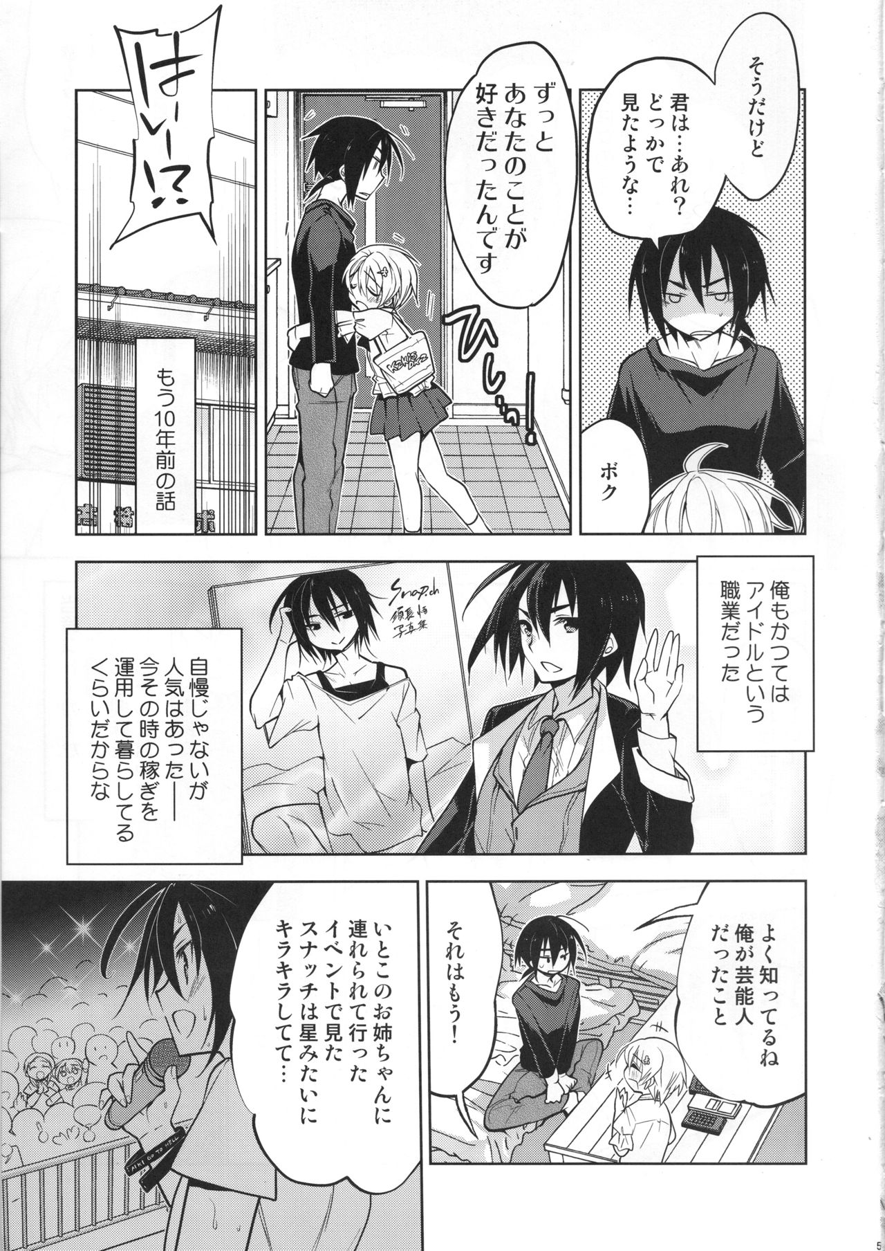 Katsute Ore o Oshite Ita Otokonoko Idol ga Oshikakete Kita Hanashi page 4 full