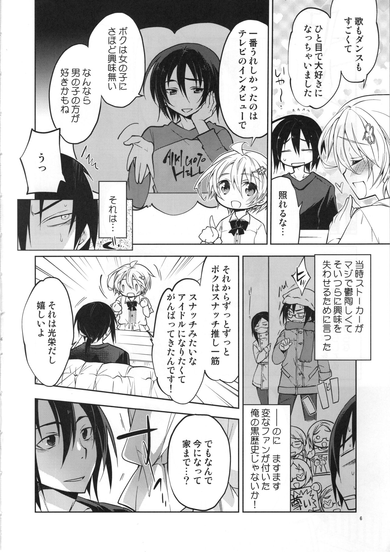 Katsute Ore o Oshite Ita Otokonoko Idol ga Oshikakete Kita Hanashi page 5 full