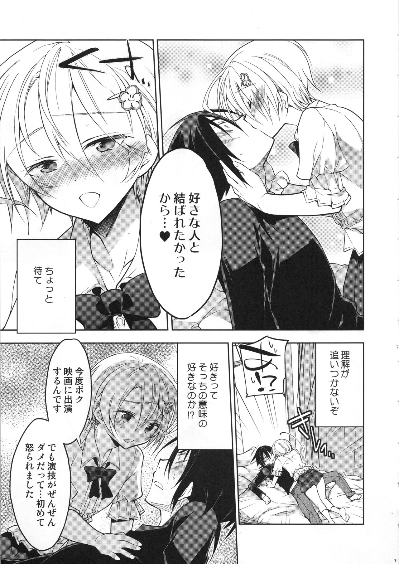 Katsute Ore o Oshite Ita Otokonoko Idol ga Oshikakete Kita Hanashi page 6 full