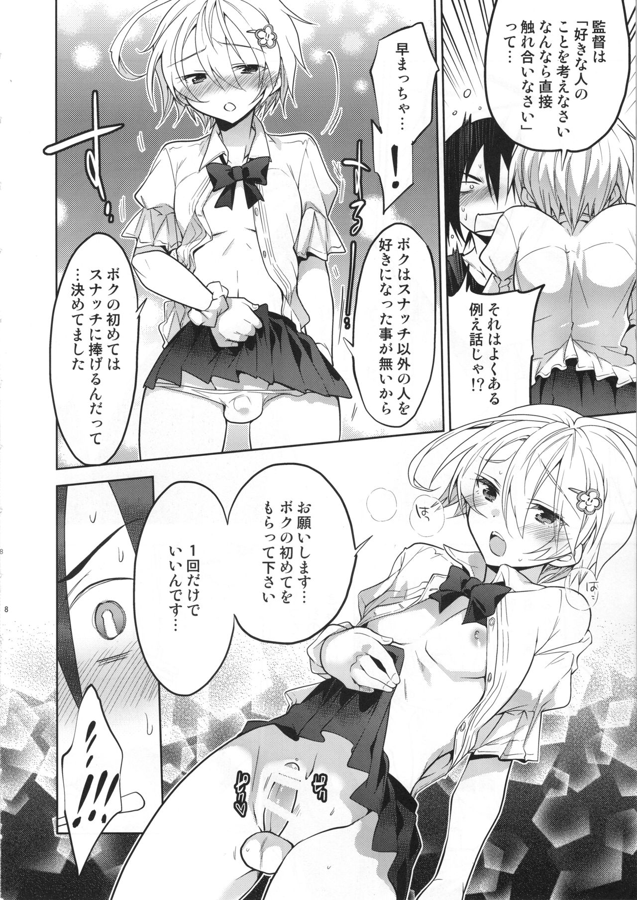 Katsute Ore o Oshite Ita Otokonoko Idol ga Oshikakete Kita Hanashi page 7 full