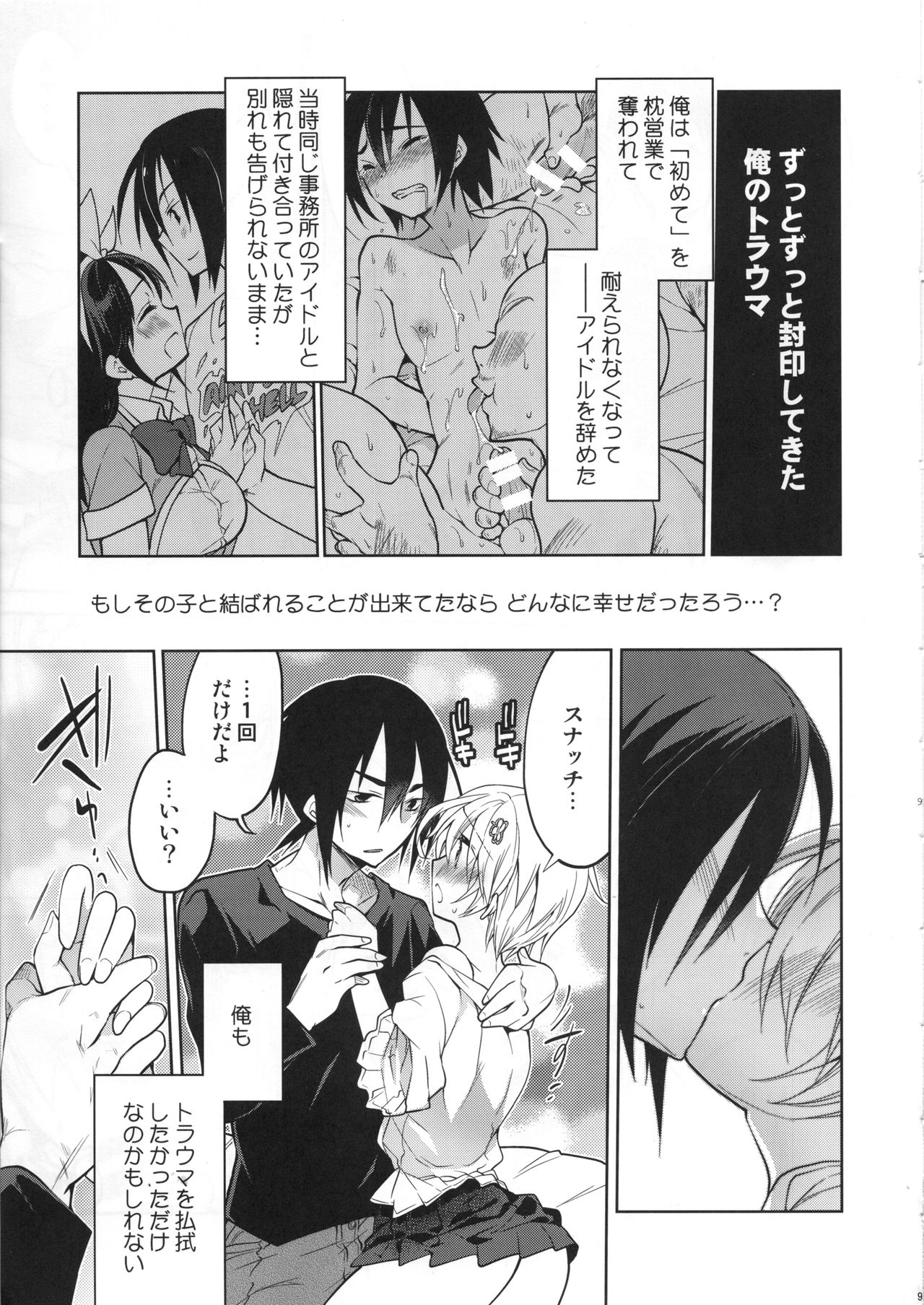 Katsute Ore o Oshite Ita Otokonoko Idol ga Oshikakete Kita Hanashi page 8 full