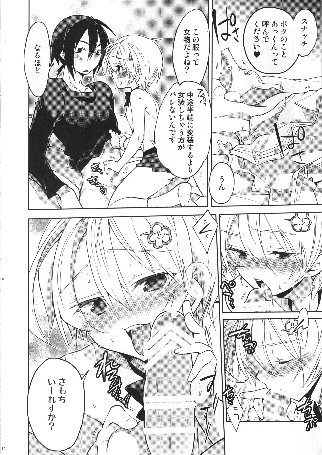 Katsute Ore o Oshite Ita Otokonoko Idol ga Oshikakete Kita Hanashi page 9 full