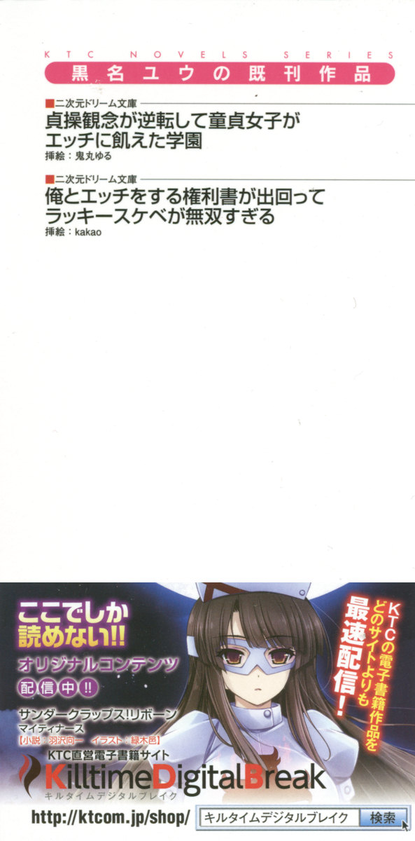 VTuber o Hajimeta Gakkyuu Iinchou  ga Erosugite Komaru page 4 full