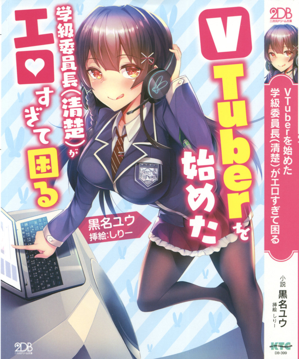 VTuber o Hajimeta Gakkyuu Iinchou  ga Erosugite Komaru page 5 full