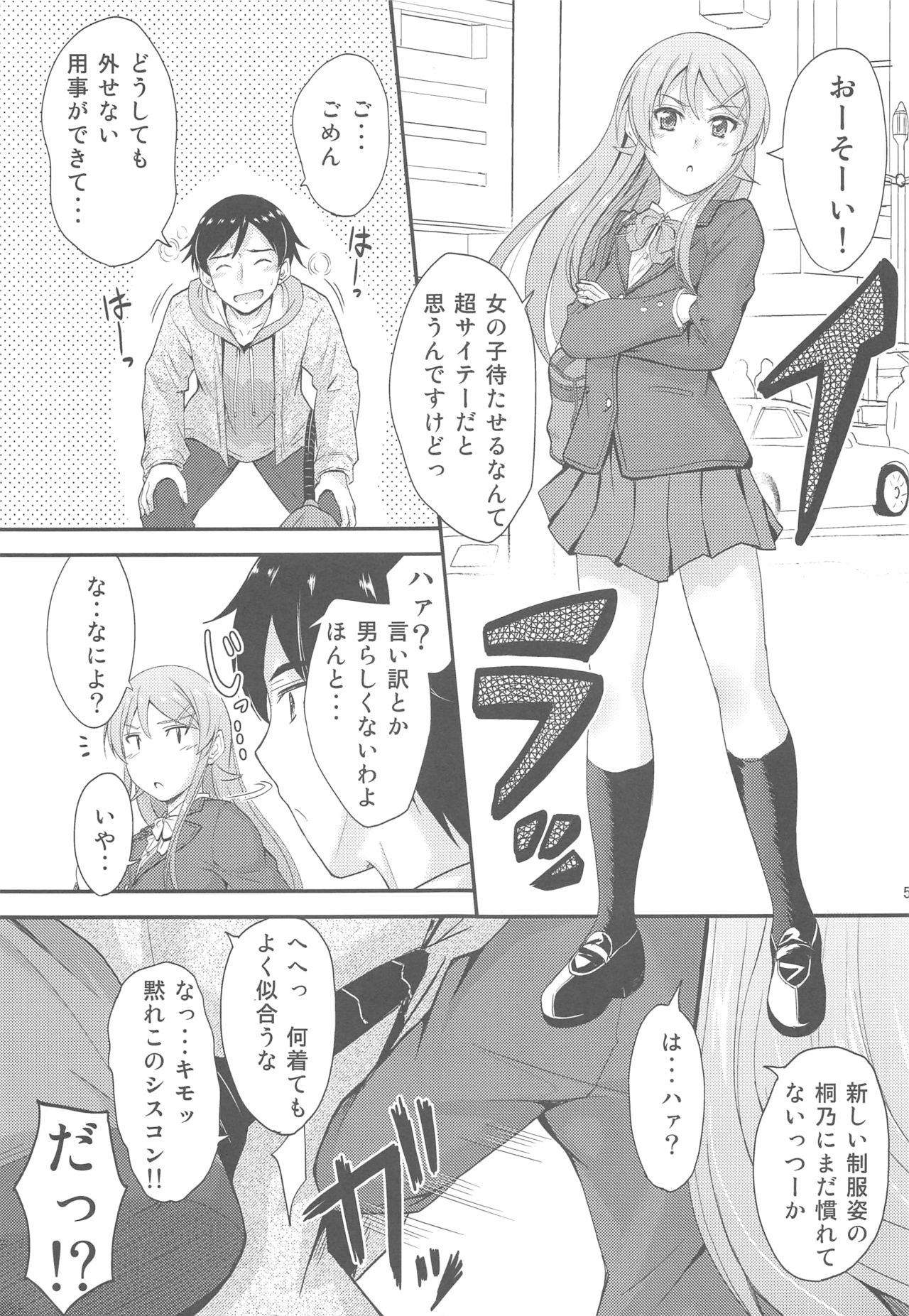 Fuku o Shinchou Suru Tabi ni Aniki ga Koufun Shitekite Chou Uzain desu kedo? page 4 full