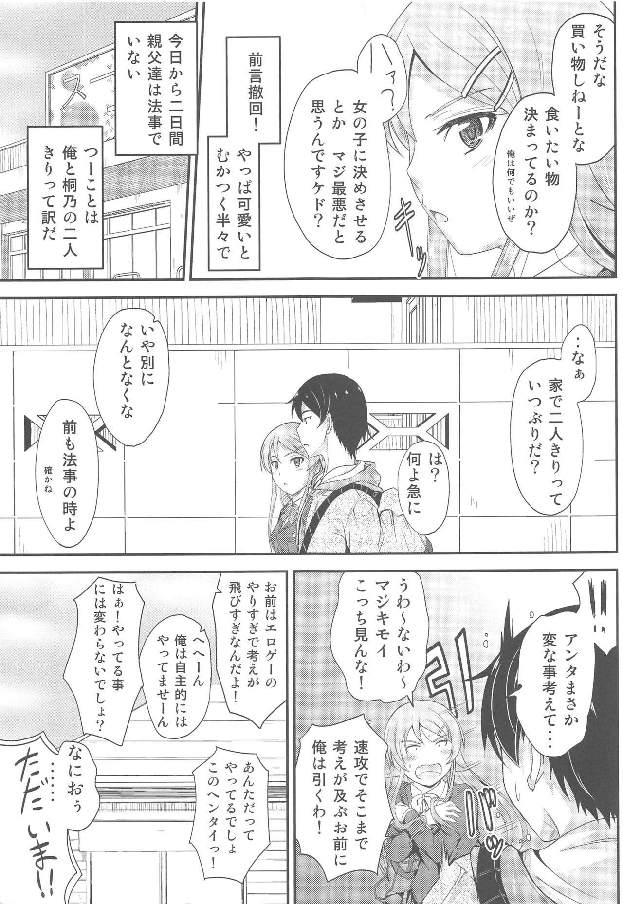 Fuku o Shinchou Suru Tabi ni Aniki ga Koufun Shitekite Chou Uzain desu kedo? page 6 full