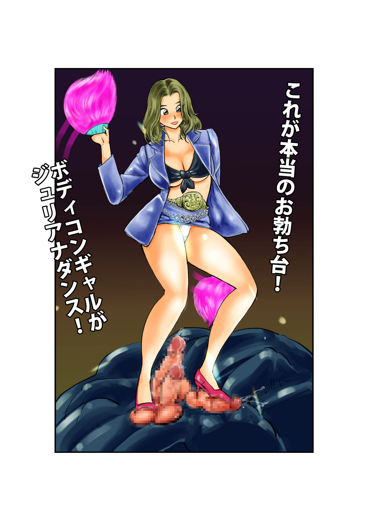 Bodycon Cop page 8 full