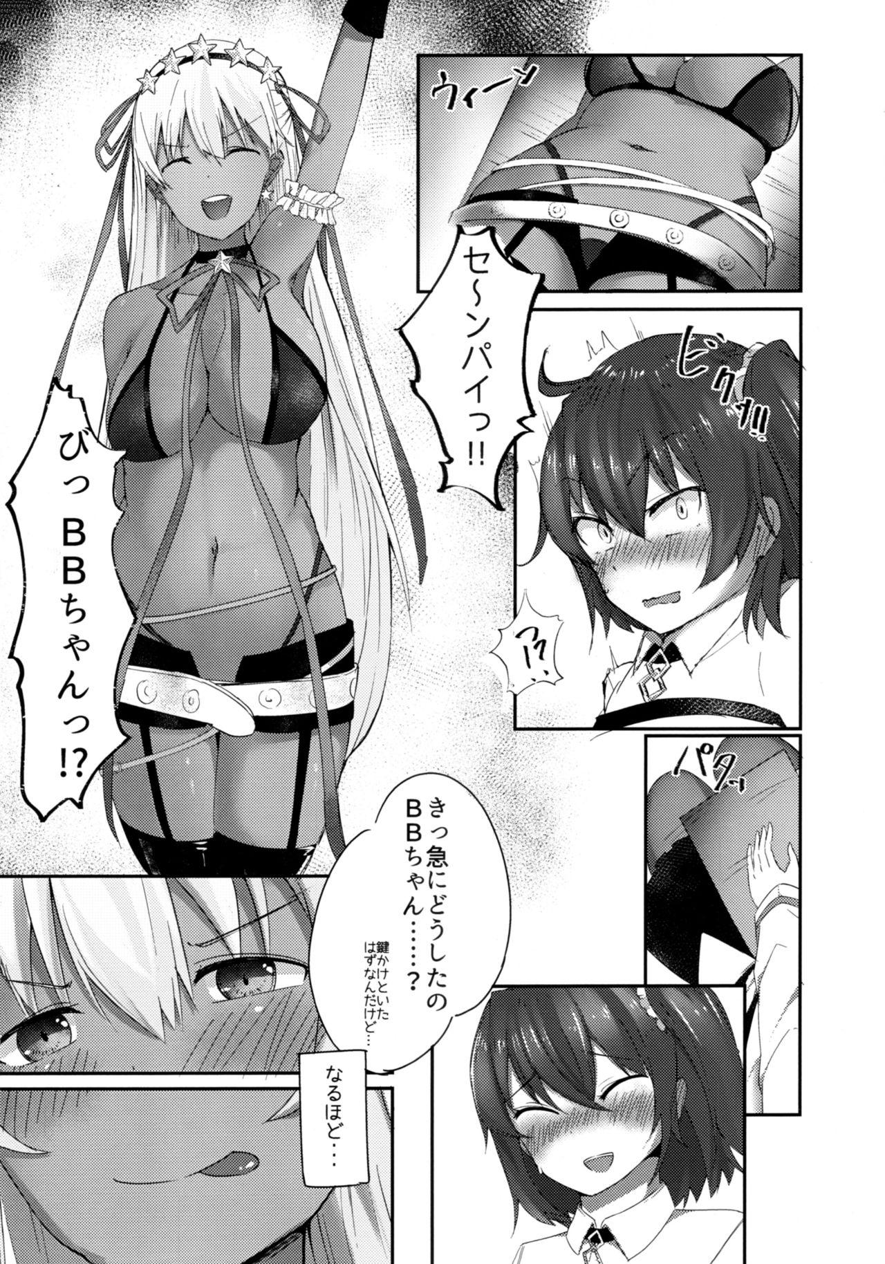 Maso Buta Seihai BooBoo-chan Neru!! page 5 full