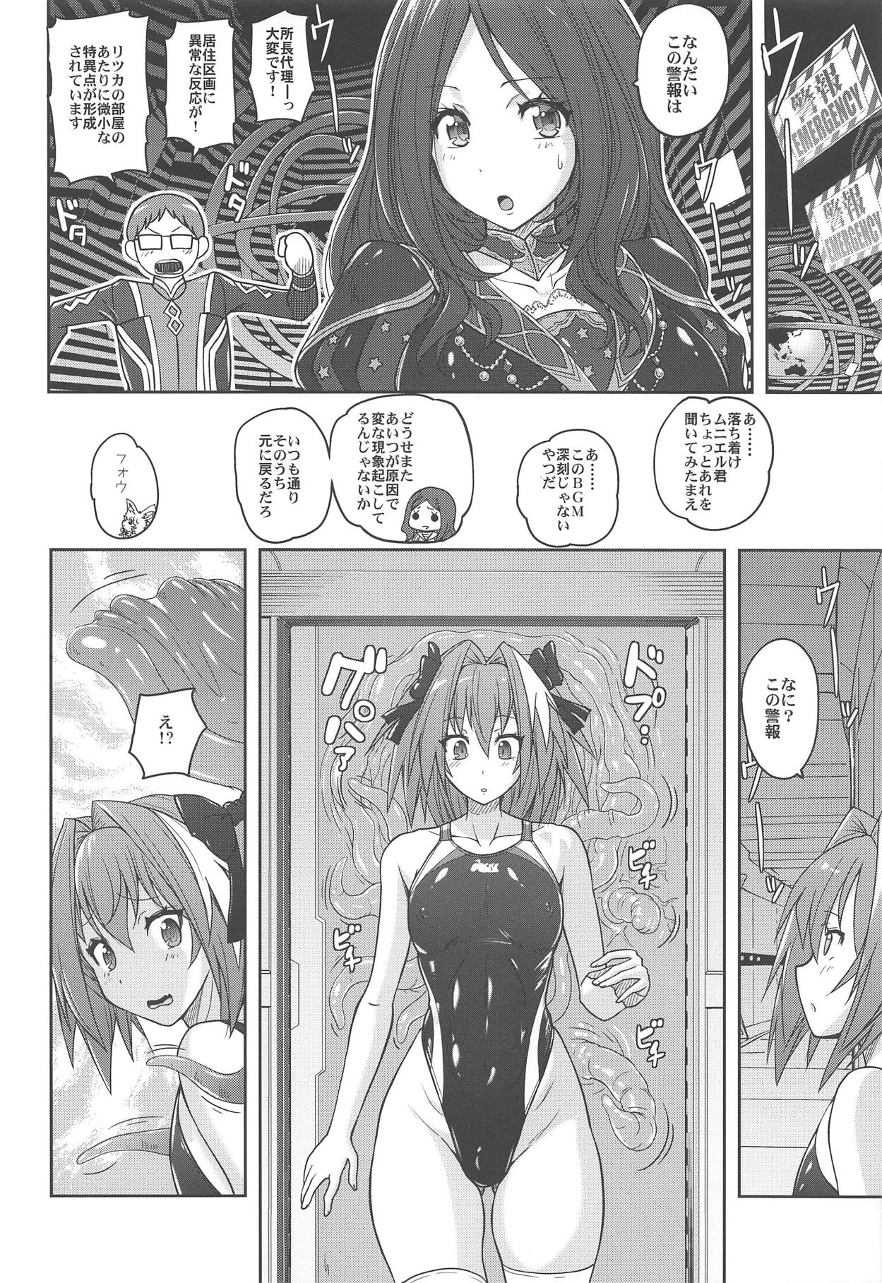 Kyouei Mizugi de Shokushu Zeme Tolfo page 5 full