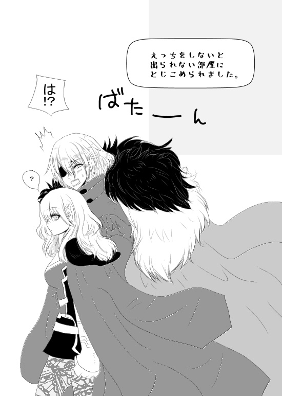 えっちをしないと出らない部屋にとじこめられました。 page 2 full