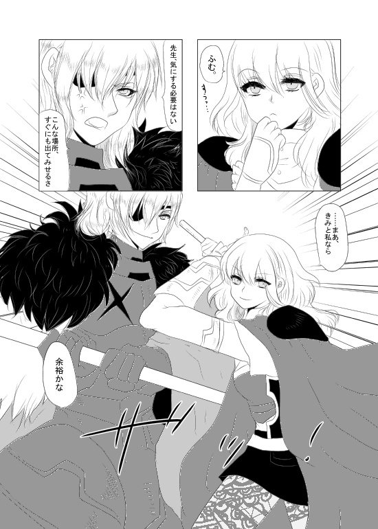 えっちをしないと出らない部屋にとじこめられました。 page 3 full