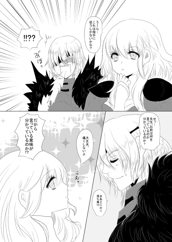えっちをしないと出らない部屋にとじこめられました。 page 4 full